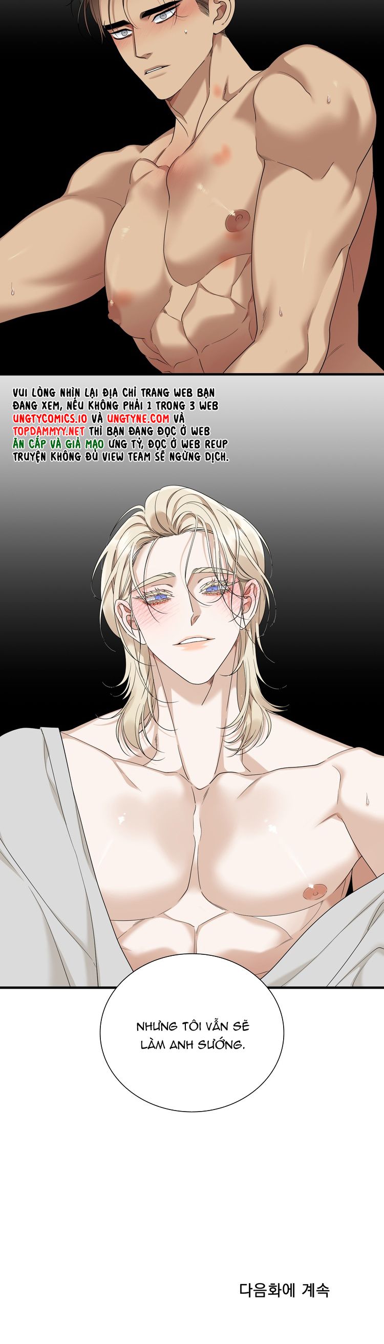 DEAR. 00 Chapter 16 - Trang 4