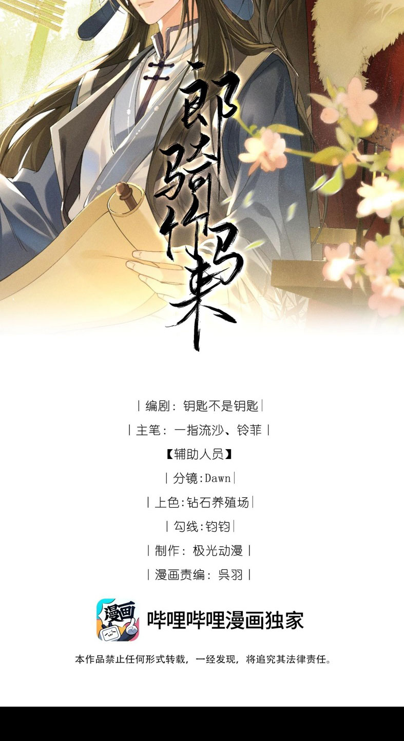 Lang Kỵ Trúc Mã Lai Chapter 13 - Next Chapter 14