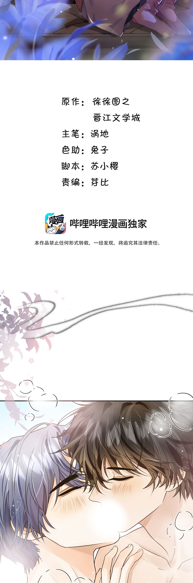 Viên Tiên Sinh Luôn Không Vui Chapter 54 - Next Chapter 55