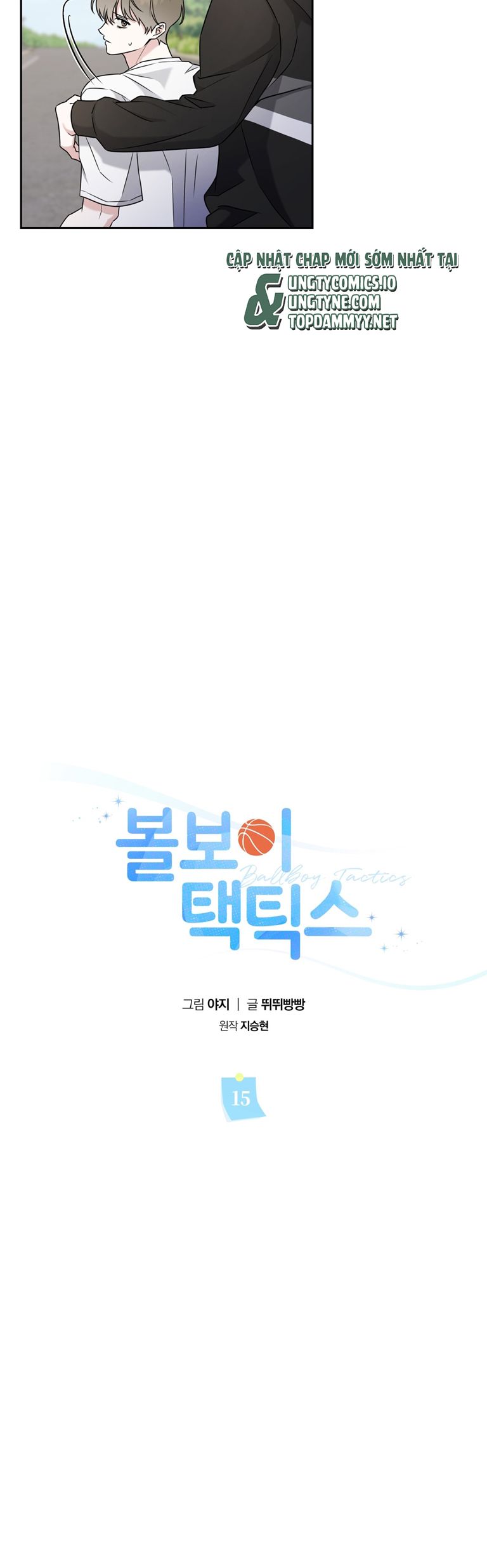 Chiến thuật bắt bóng tình yêu Chapter 15 - Trang 4