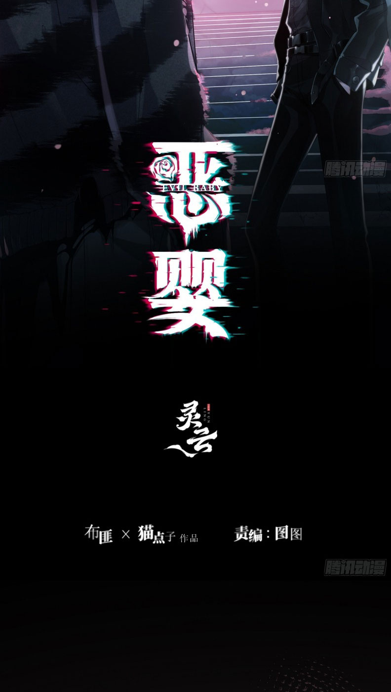 Ác Linh Chap 1 - Trang 4