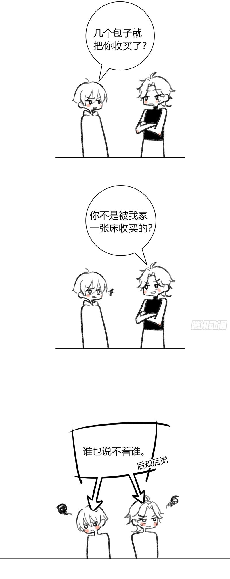 Ác Linh Chap 7 - Trang 4