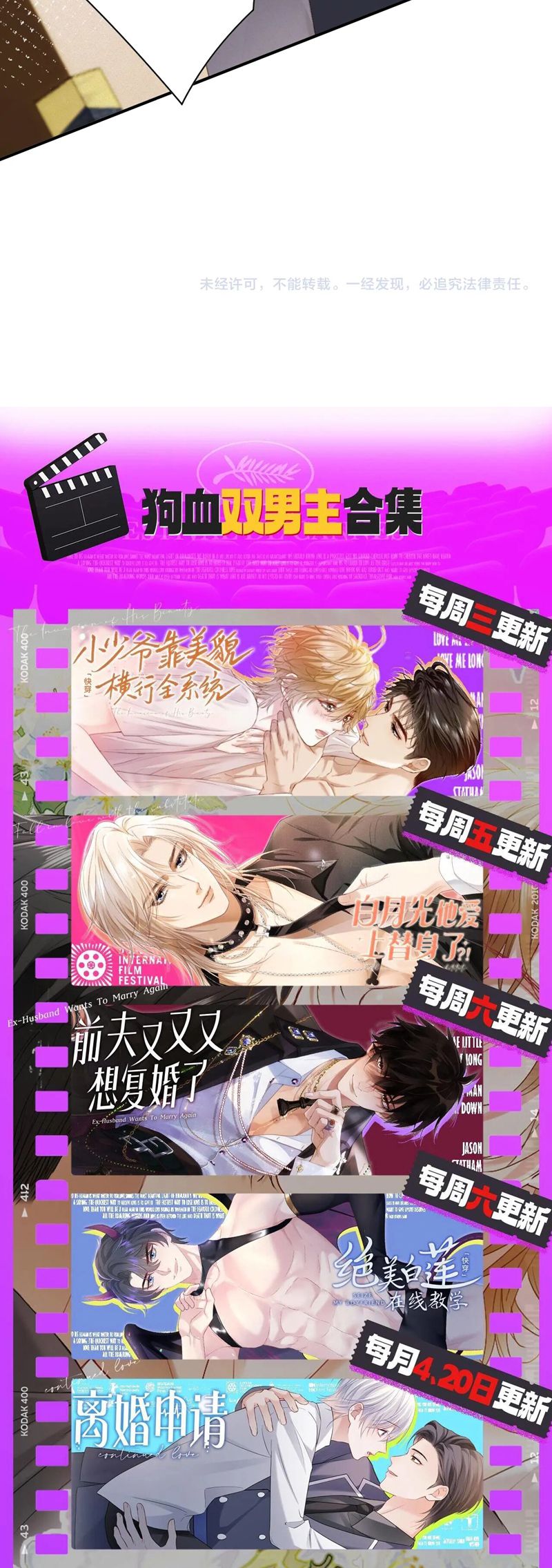 Chồng Trước Lại Muốn Phục Hôn Rồi Chapter 87 - Trang 3