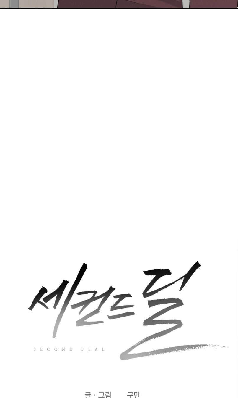 Thương vụ thứ hai Chap 19 - Next Chap 19