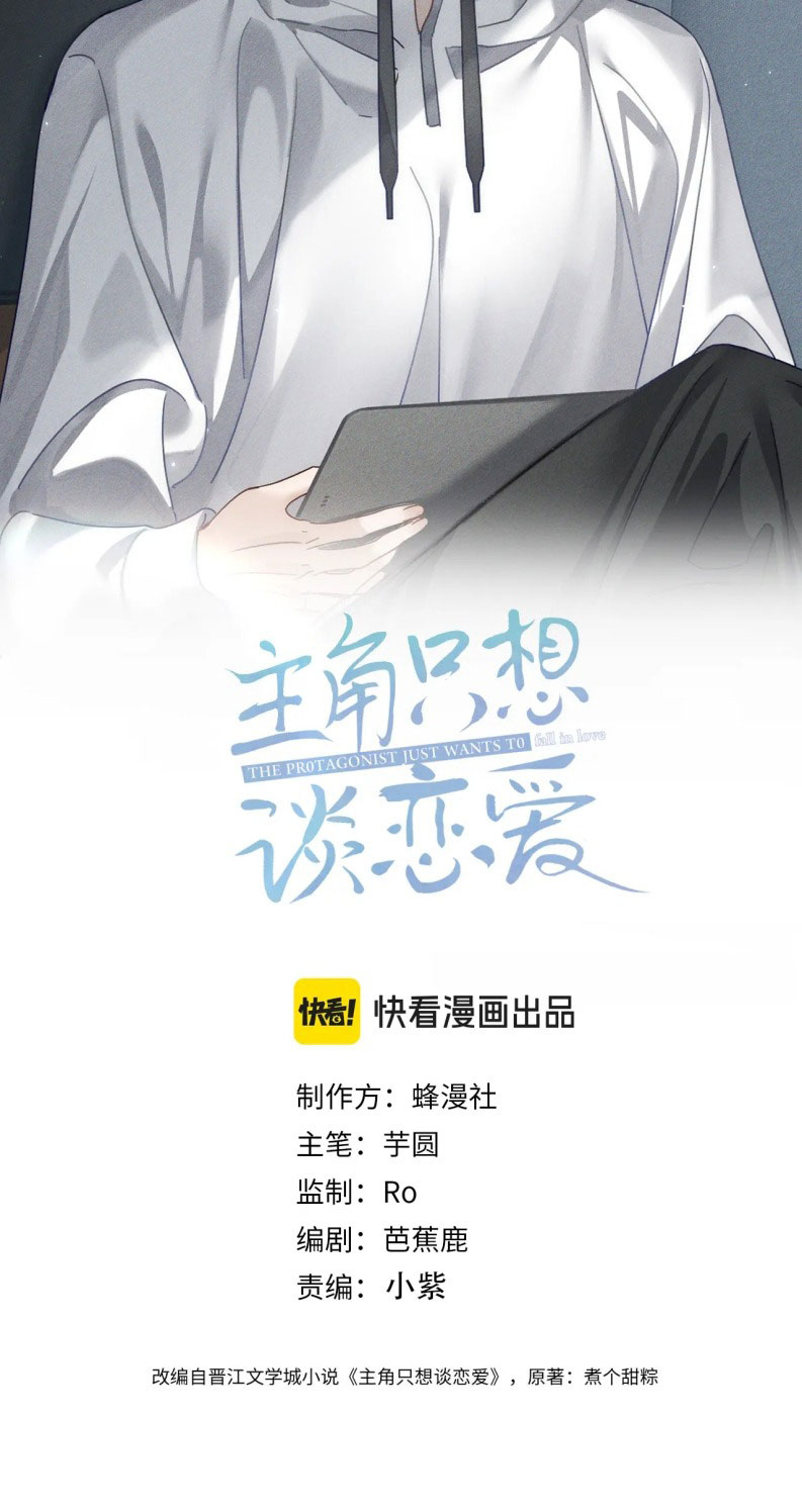 Nhân Vật Chính Chỉ Muốn Yêu Đương Chapter 174 - Trang 4
