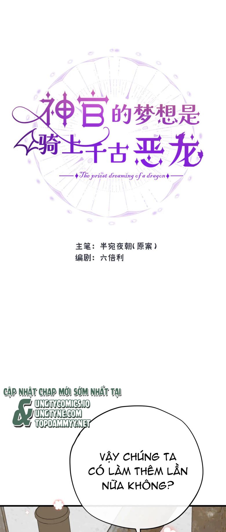 Mộng Tưởng Của Thần Quan Là Cưỡi Lên Thiên Cổ Ác Long Chapter 48 - Trang 3