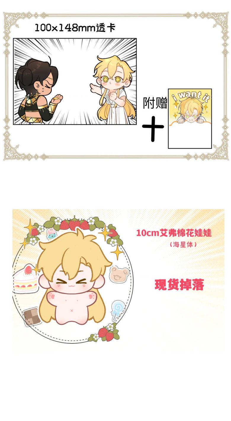 Mộng Tưởng Của Thần Quan Là Cưỡi Lên Thiên Cổ Ác Long Chapter 48 - Trang 3