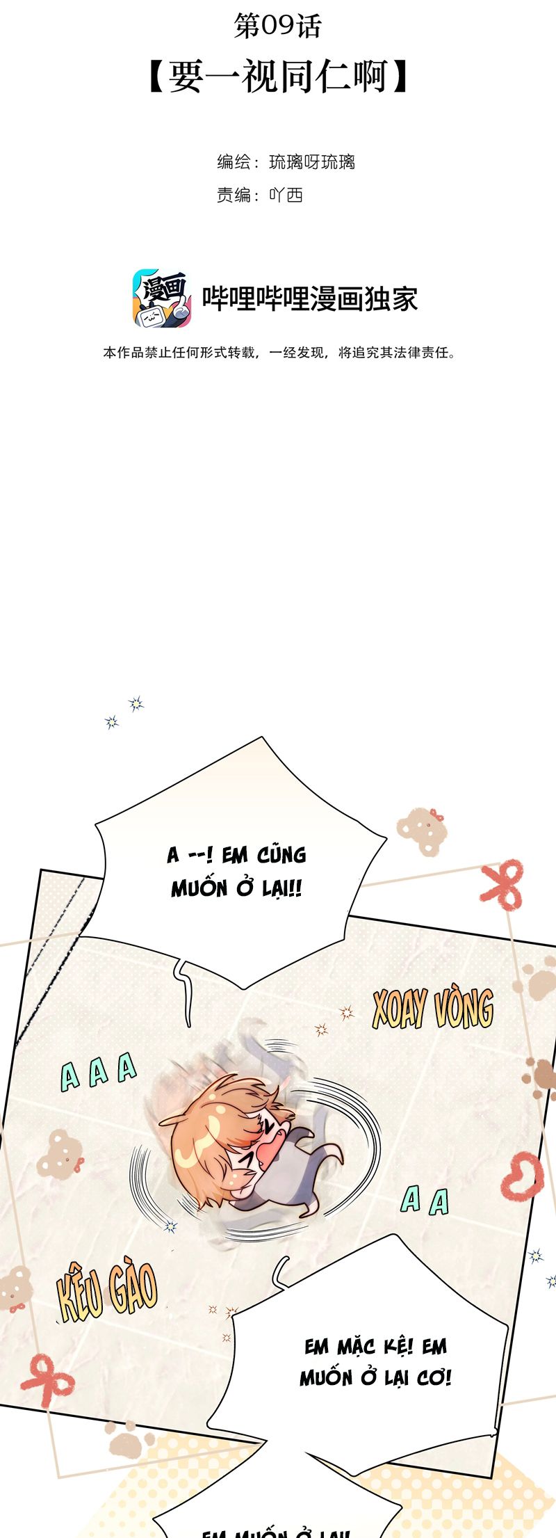 Sống Chung Cùng Kẻ Địch Trời Sinh Chapter 9 Ngoại truyện 2 - Trang 4