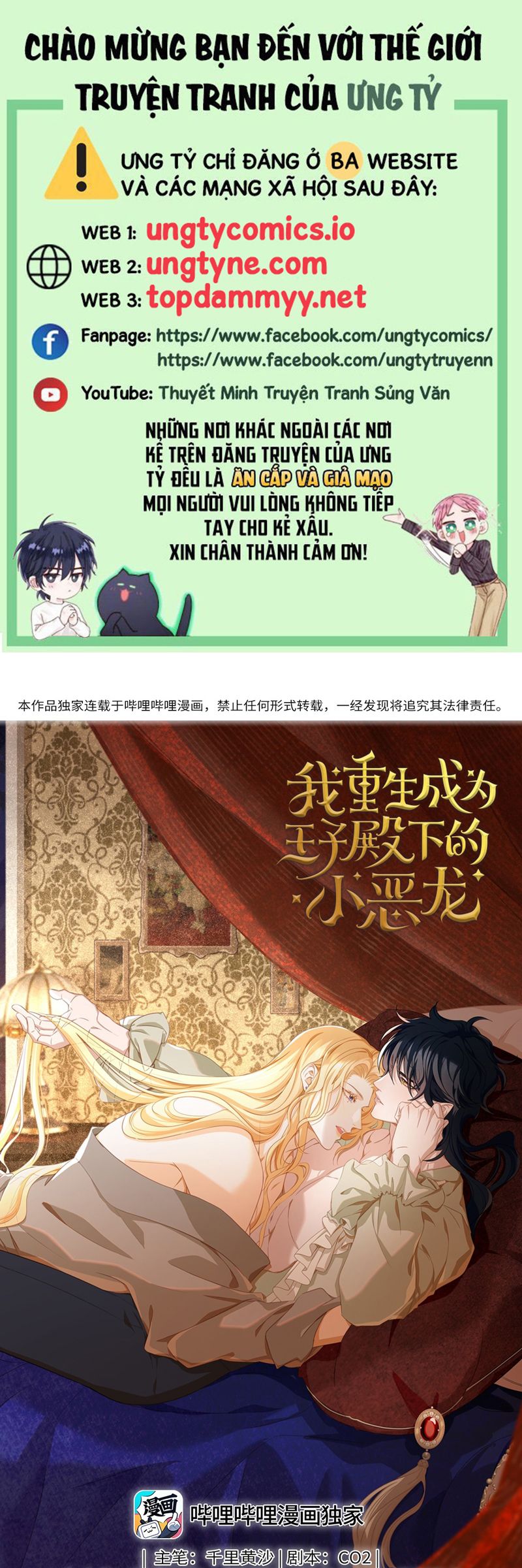 Tôi Trùng Sinh Trở Thành Tiểu Ác Long Của Vương Tử Điện Hạ Chapter 57 - Next Chapter 58