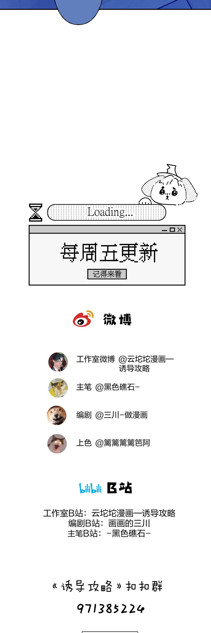 Dẫn Dụ Công Lược Chapter 14 - Trang 3
