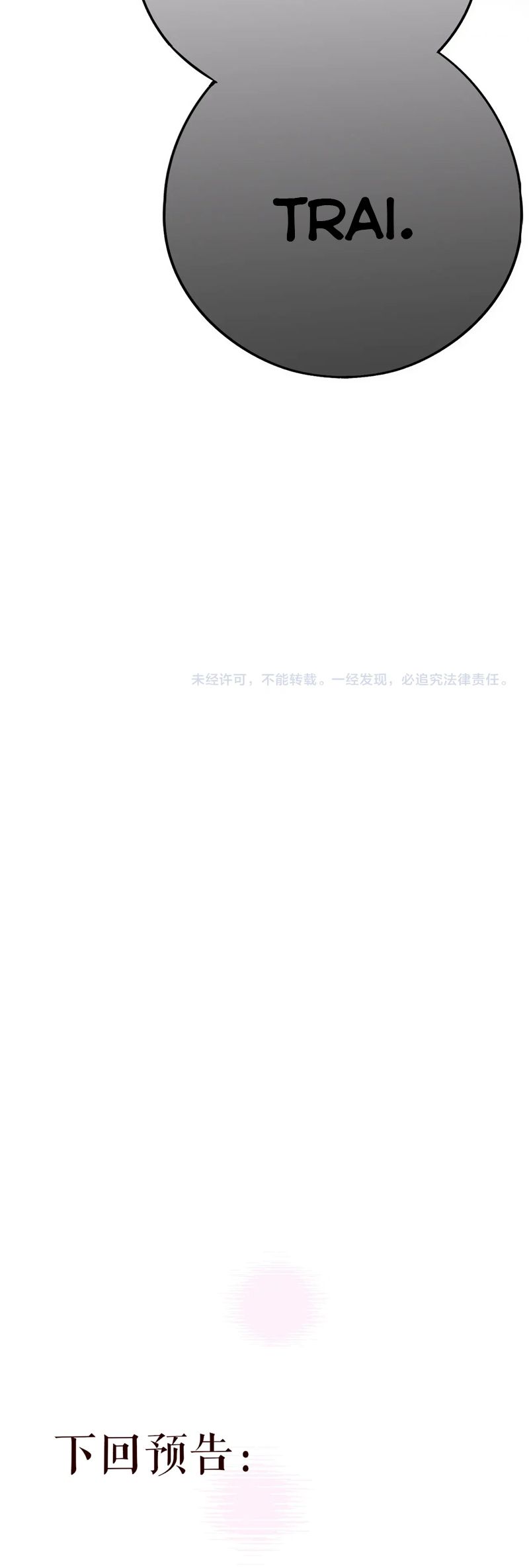 Hoặc Tinh Chi Mục Chapter 10 - Trang 4