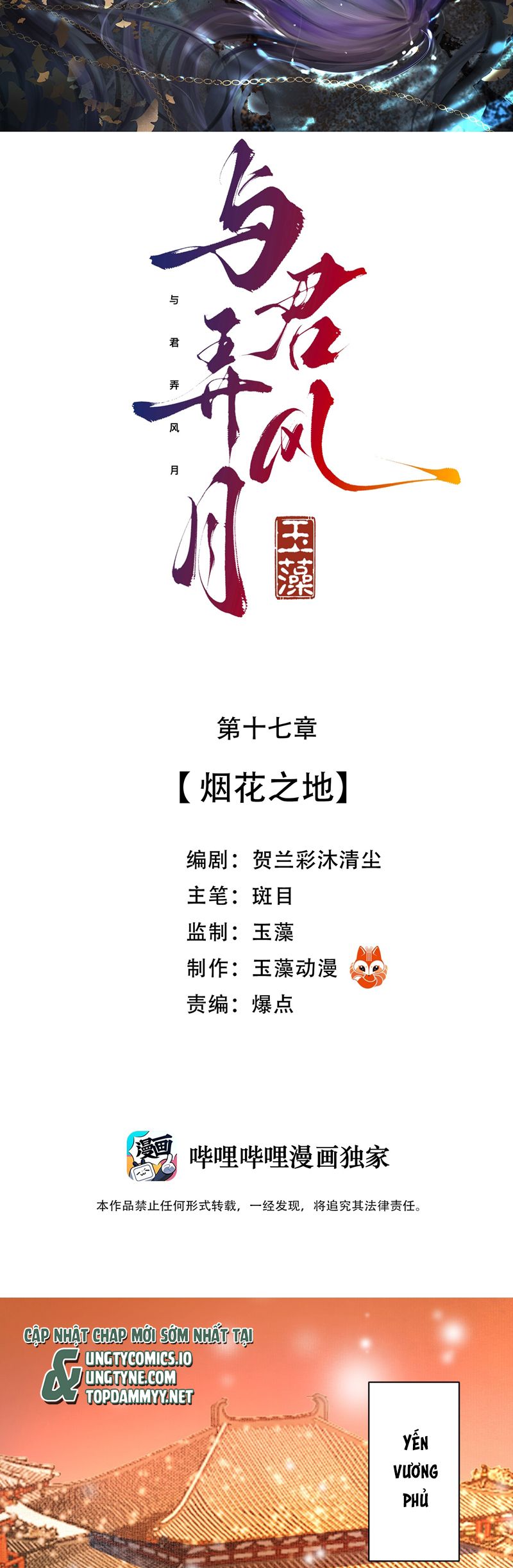 Cùng Quân Nói Chuyện Yêu Đương Chapter 17 - Next Chapter 18