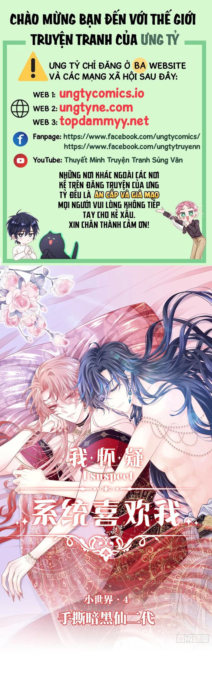 Tôi Nghi Ngờ Hệ Thống Thích Tôi Chap 102 - Trang 3