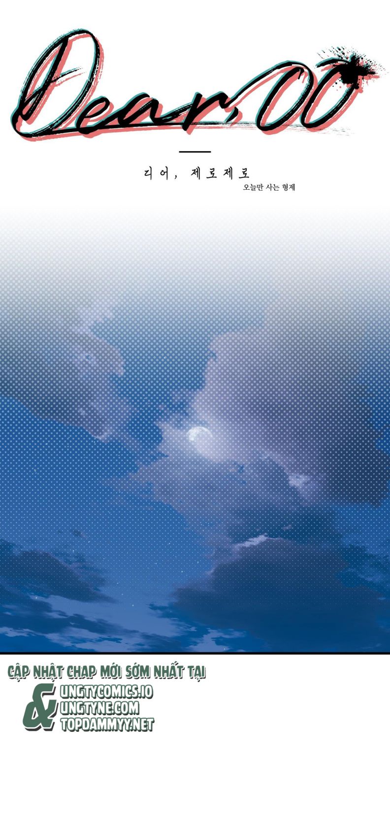 DEAR. 00 Chapter 21 - Next Chapter 22
