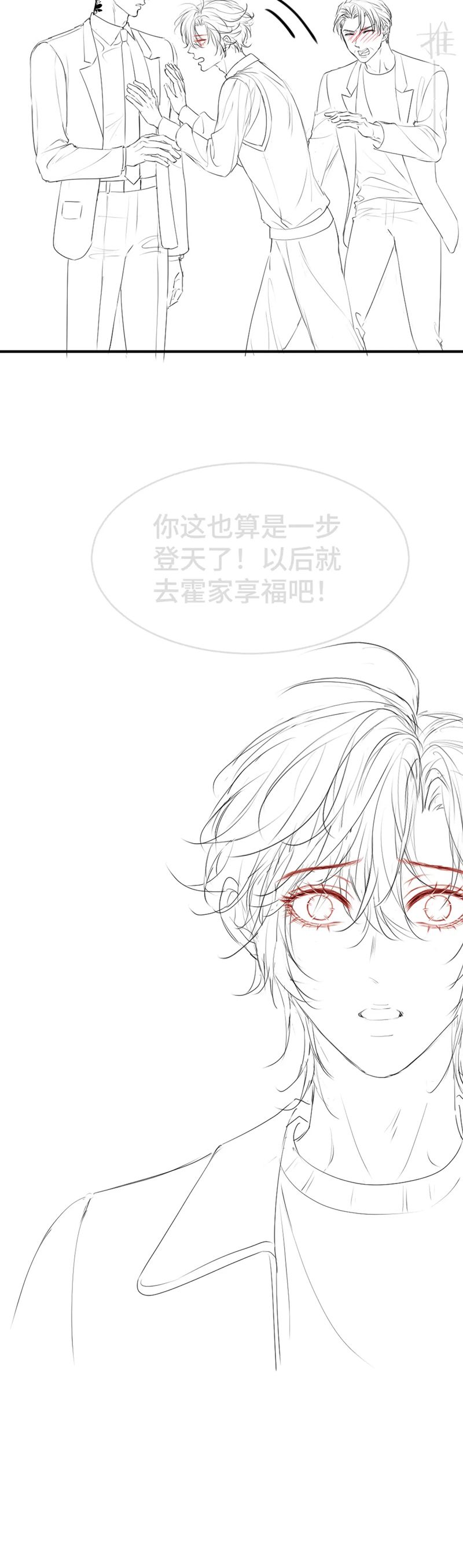 Tiểu Thiếu Gia Dựa Vào Mỹ Mạo Hoành Hành Toàn Hệ Thống Chapter 52 - Trang 4