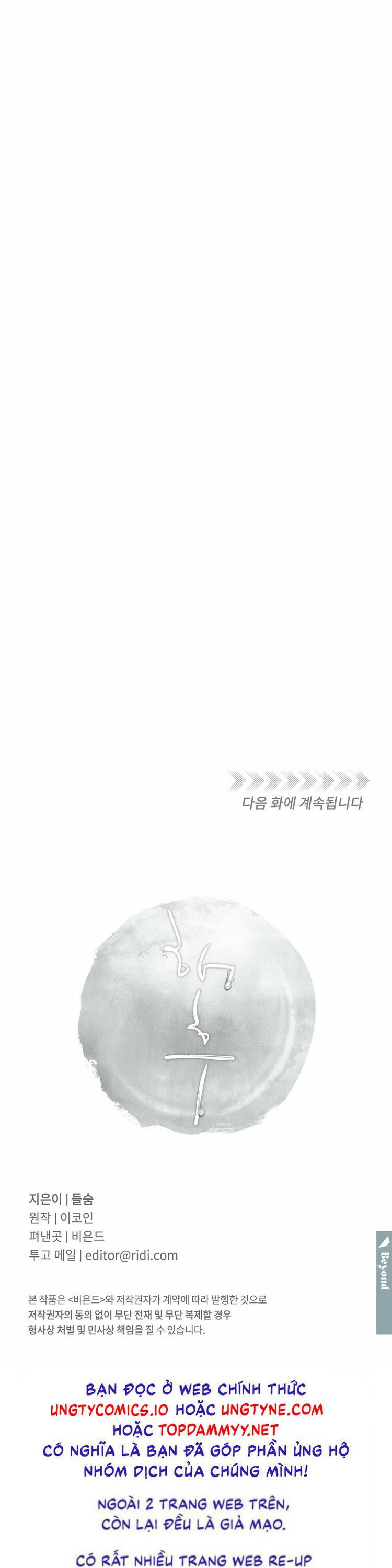 Tương Phùng Chapter 12 - Next Chapter 13