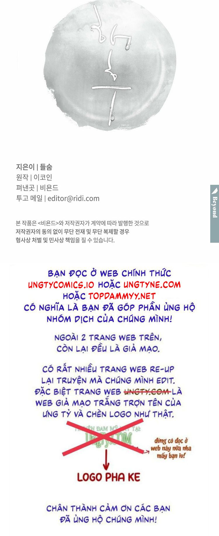 Tương Phùng Chapter 20 - Trang 3