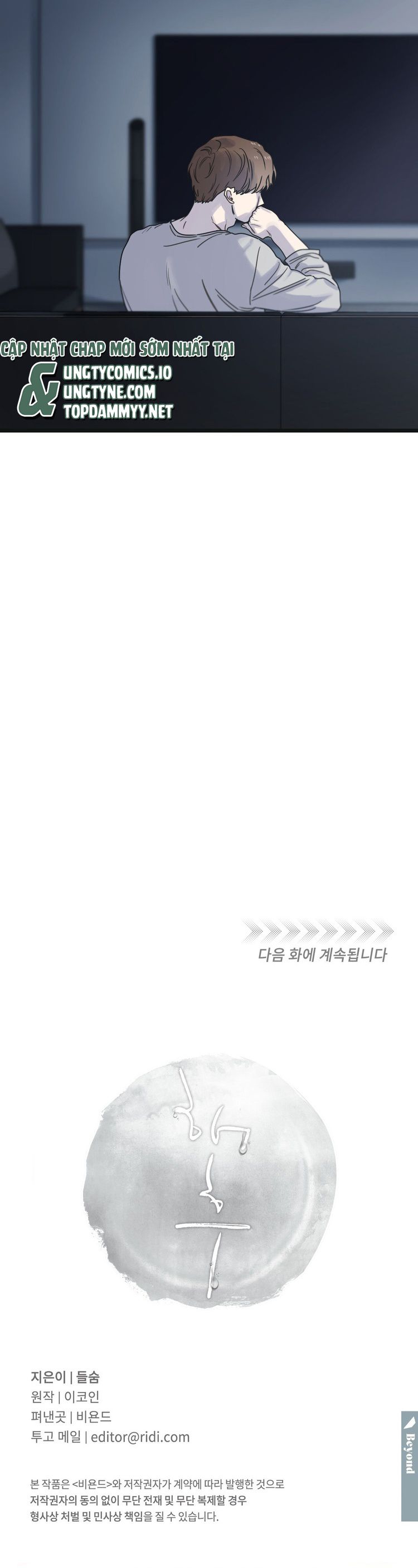 Tương Phùng Chapter 33 - Next Chapter 34