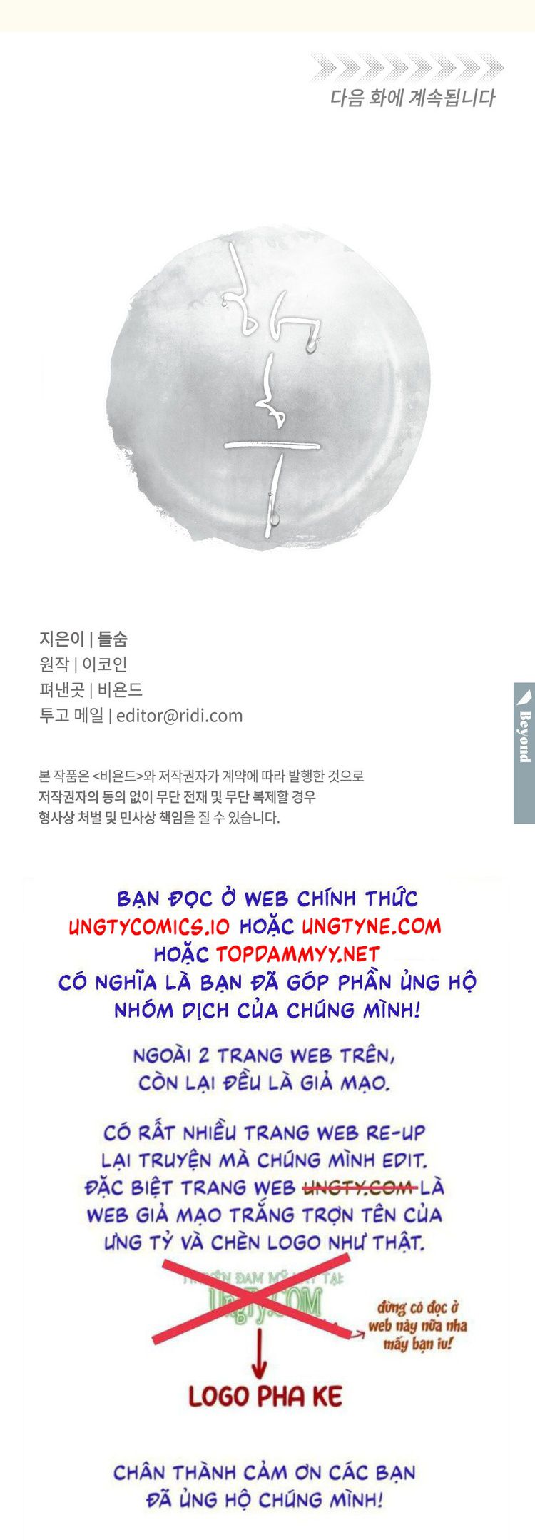 Tương Phùng Chapter 36 - Next Chapter 37