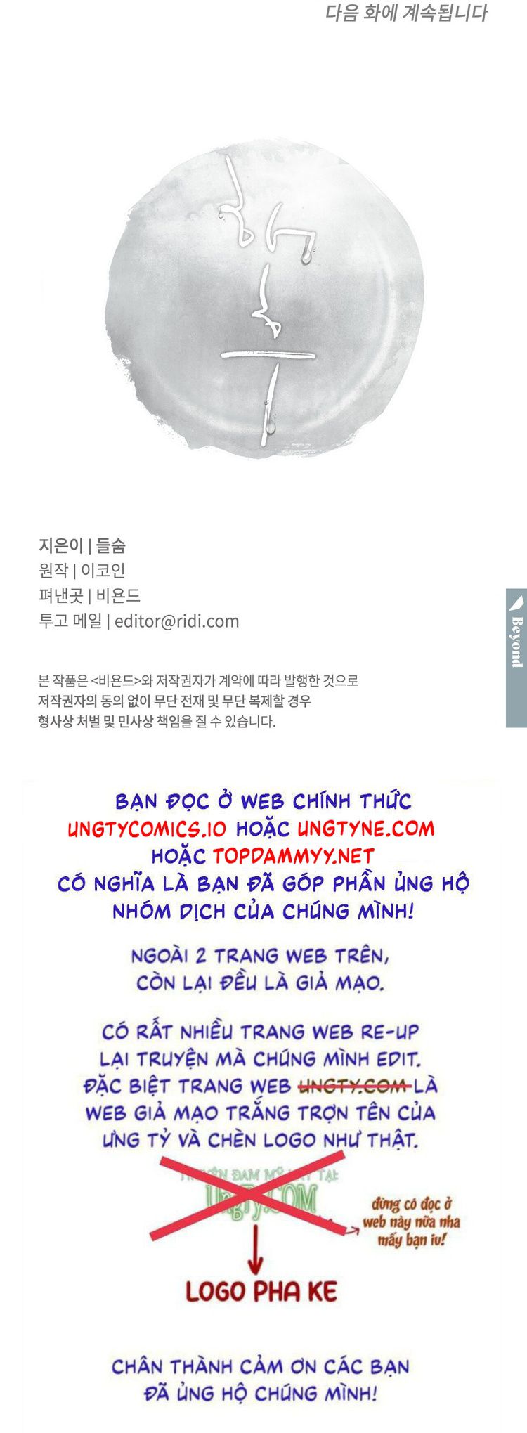Tương Phùng Chapter 37 - Next Chapter 38