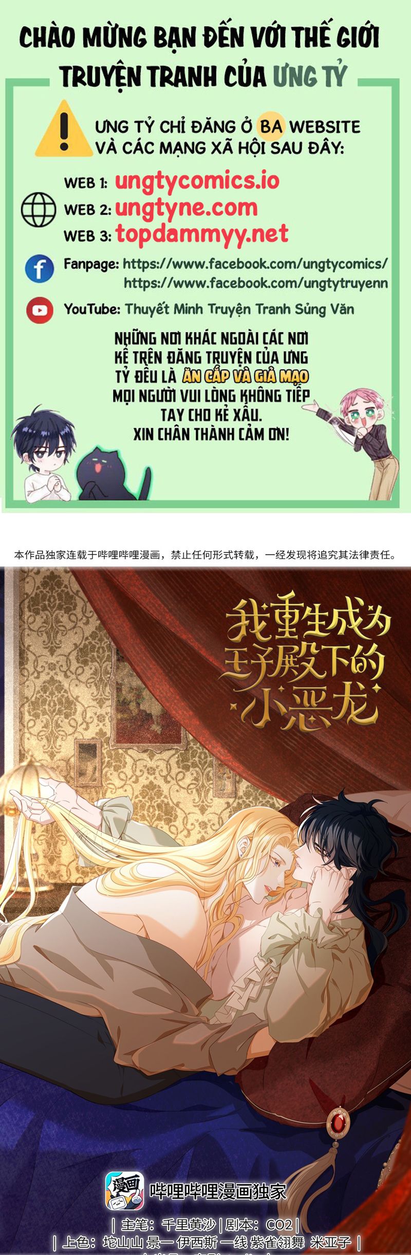 Tôi Trùng Sinh Trở Thành Tiểu Ác Long Của Vương Tử Điện Hạ Chapter 58 - Trang 4