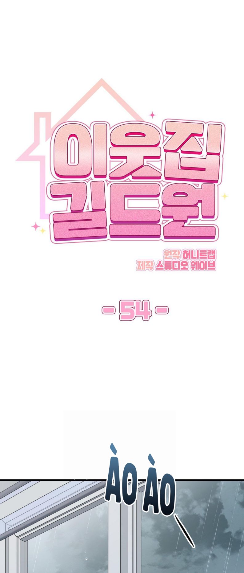 Guild Member Next Door (Season 2) Chapter 4 - Next Chapter 5
