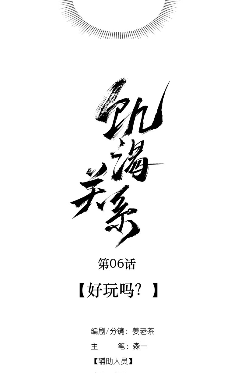 Quan Hệ Khao Khát Chap 6 - Trang 2