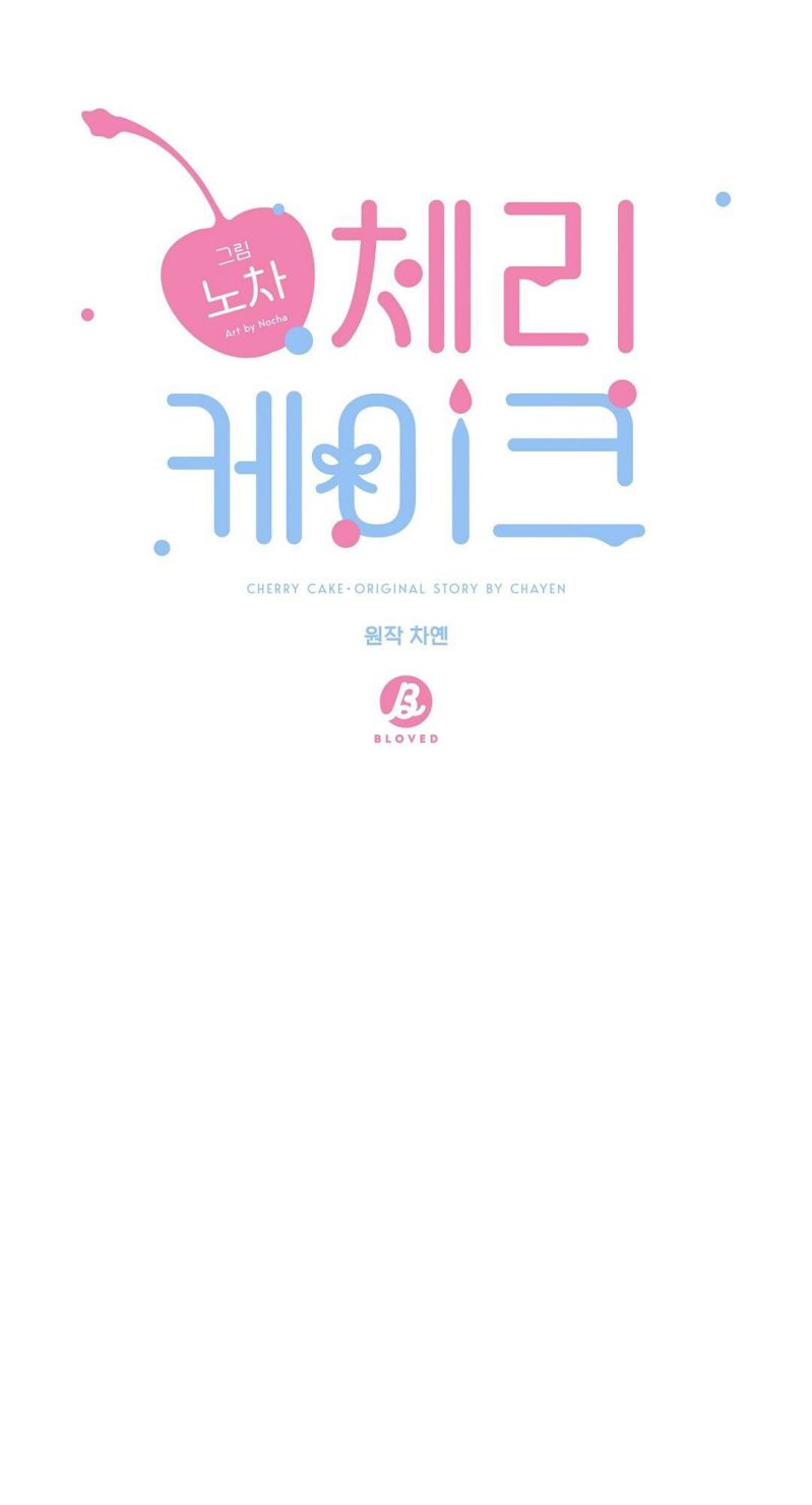 Cherry Cake Chapter 1 - Trang 4