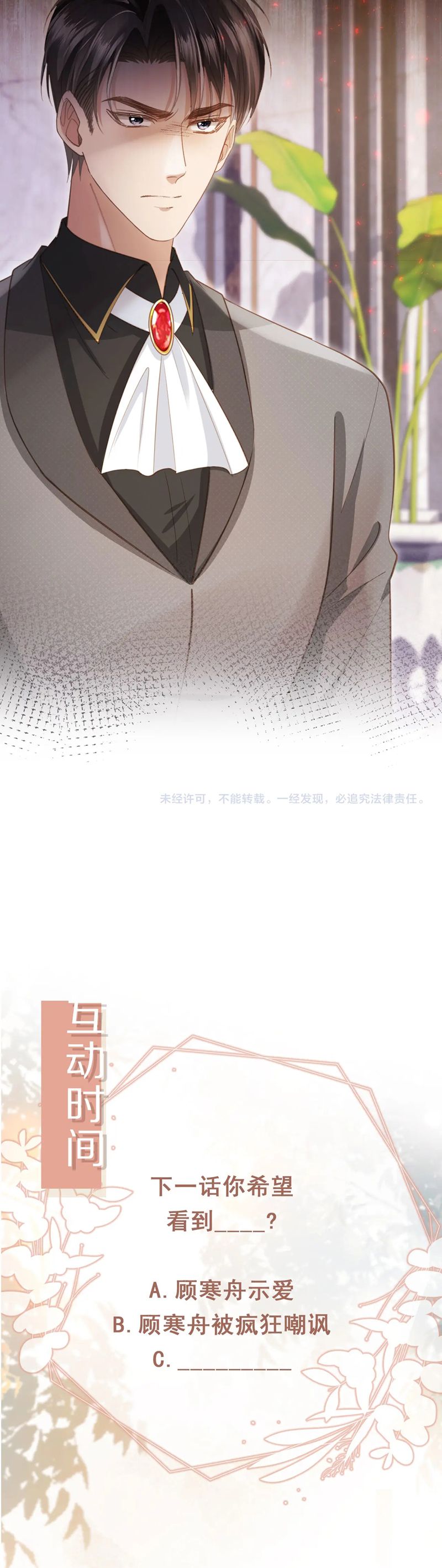 Bạch Nguyệt Quang Hắn Yêu Thế Thân Rồi Sao?! Chapter 62 - Next Chapter 63