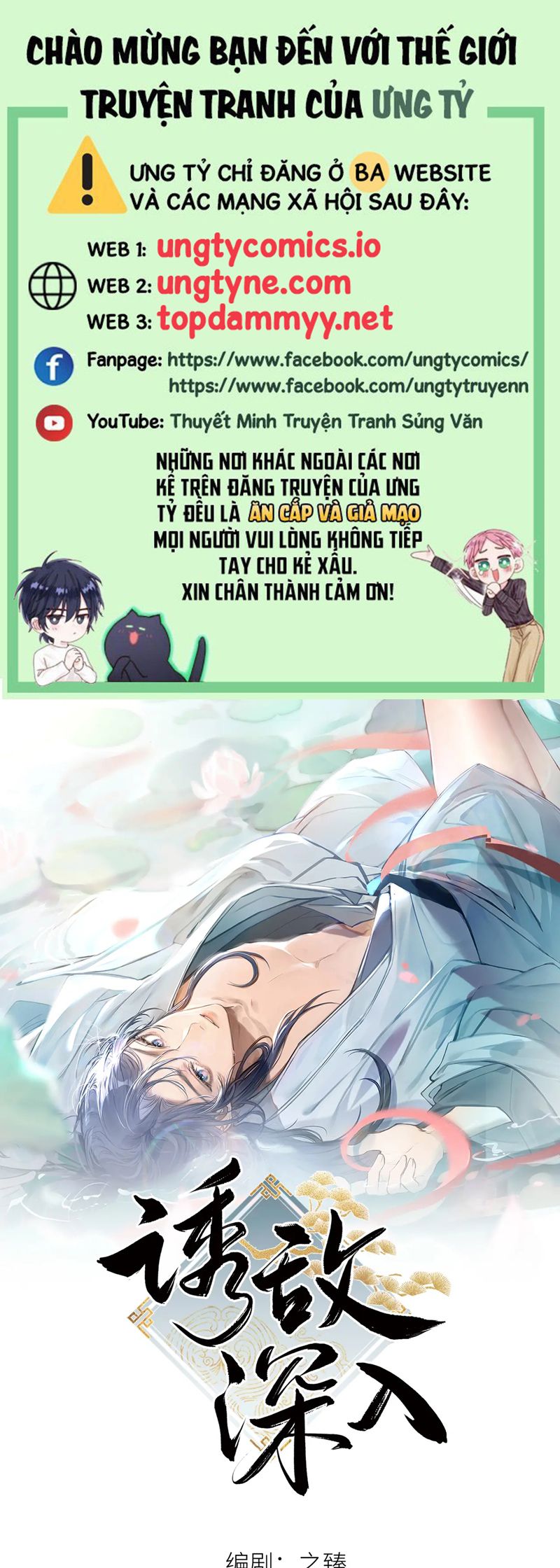 Dụ Địch Thâm Nhập Chapter 42 - Next Chapter 43