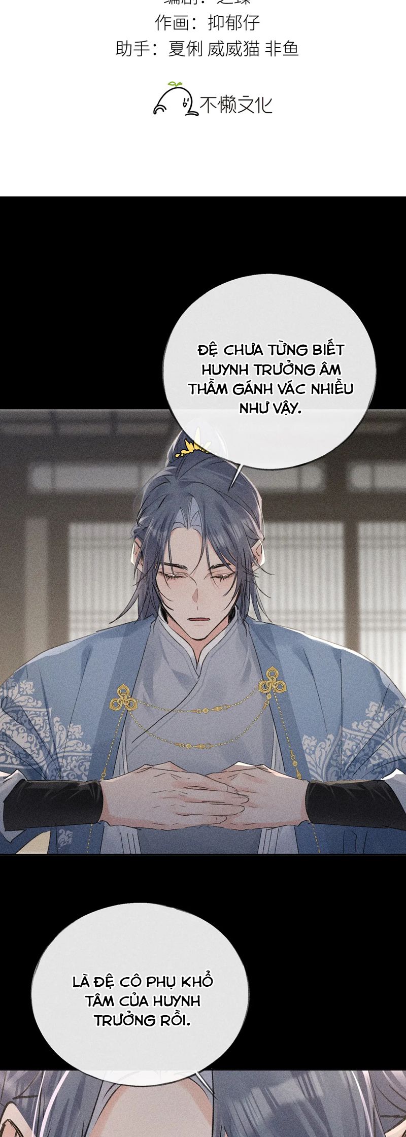 Dụ Địch Thâm Nhập Chapter 42 - Next Chapter 43