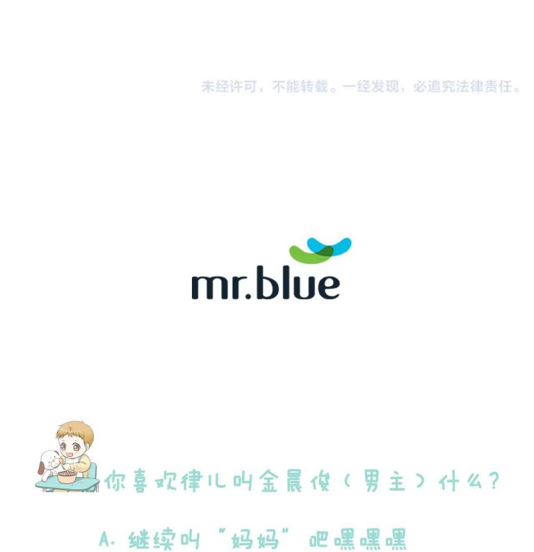 Nuôi Con Rồi Lại Yêu Đương Chap 4 - Trang 2