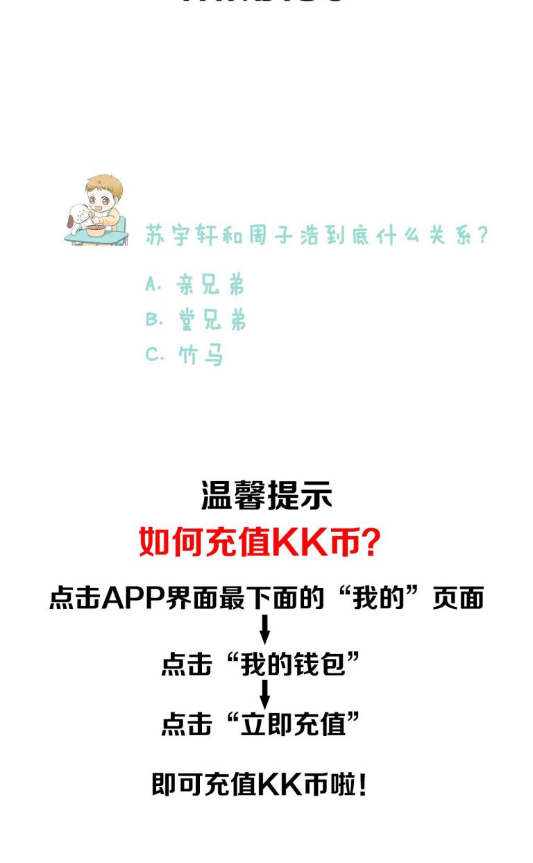 Nuôi Con Rồi Lại Yêu Đương Chap 7 - Trang 2