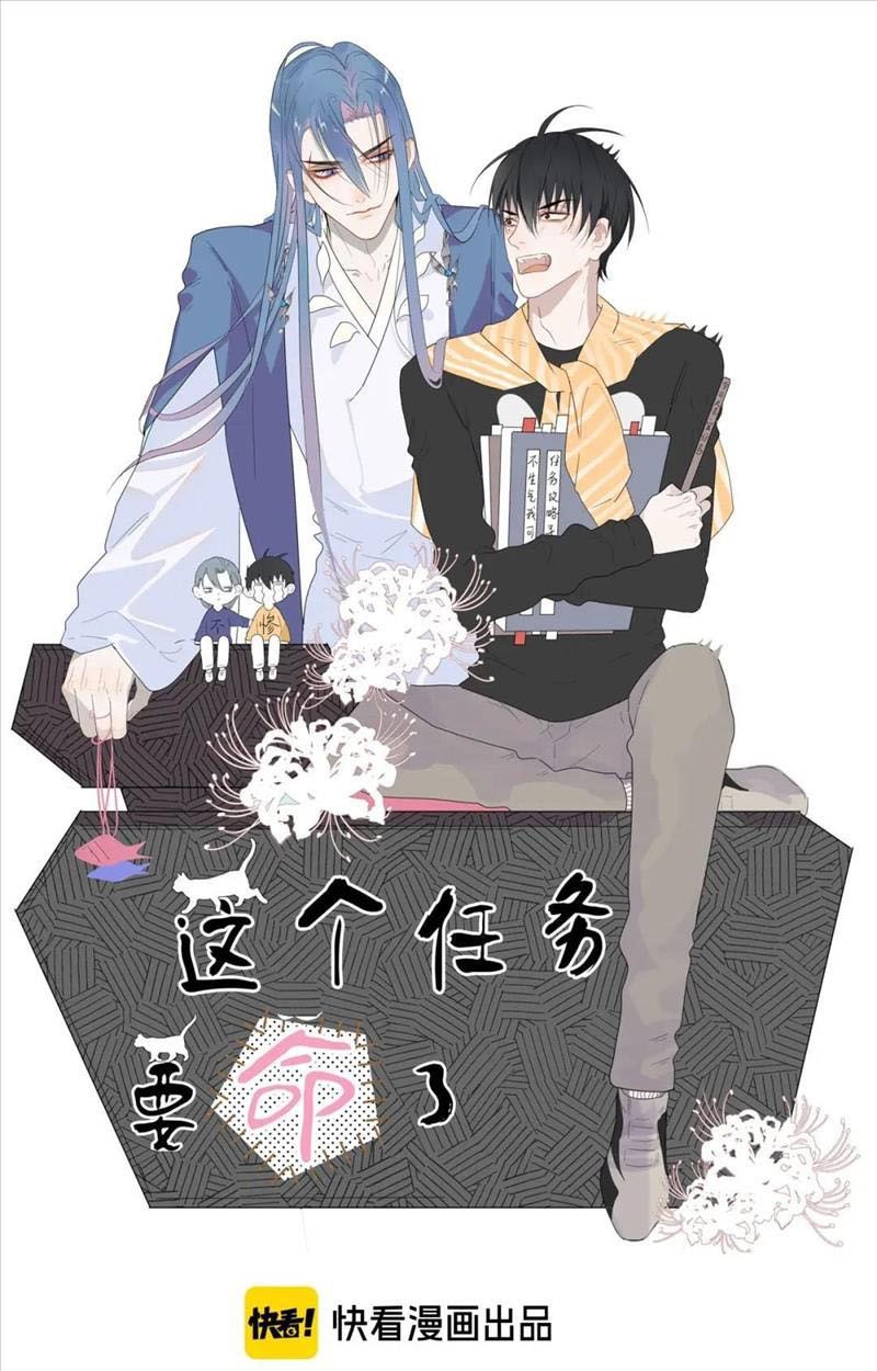 Nhiệm Vụ Này Muốn Mạng Mà Chap 7 - Next Chap 8