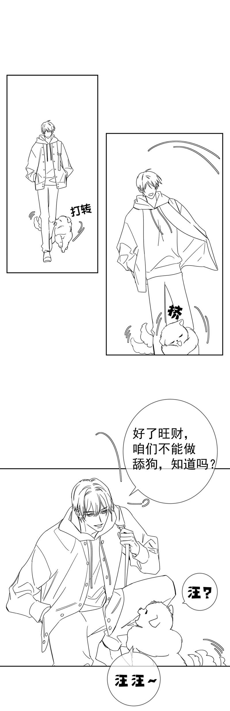 Nhân Vật Chính Chỉ Muốn Yêu Đương Chapter 178 - Trang 4
