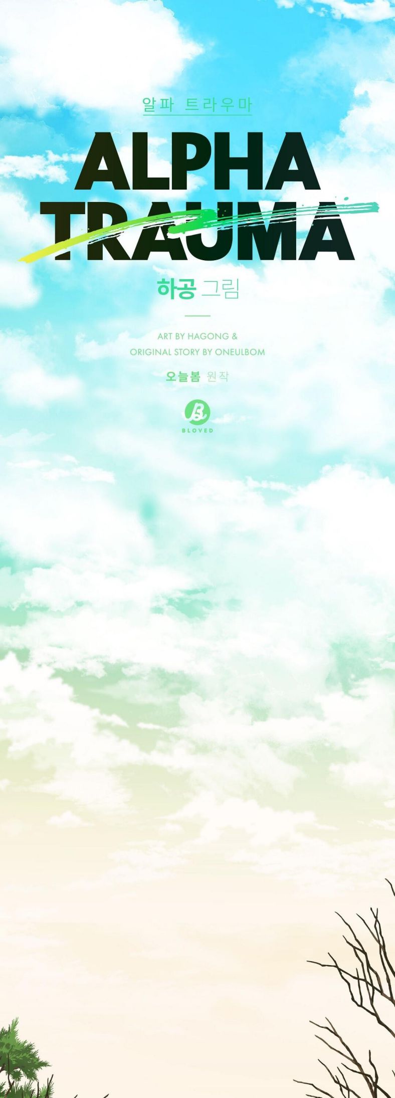 Alpha Trauma Chap 7 - Next Chap 8