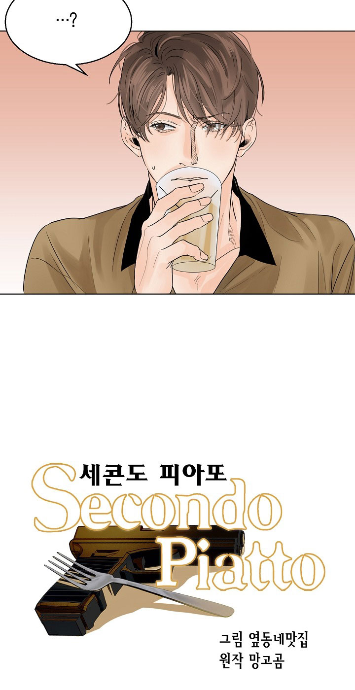Secondo Piatto Chap 8 - Next Chap 8