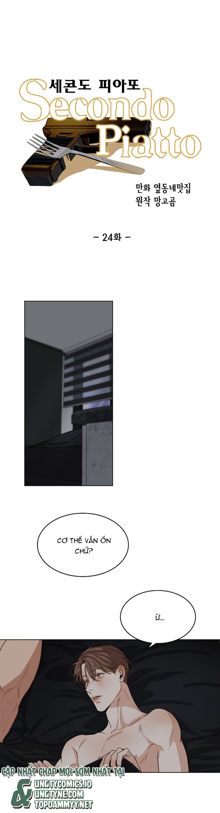 Secondo Piatto Chap 24 - Trang 2