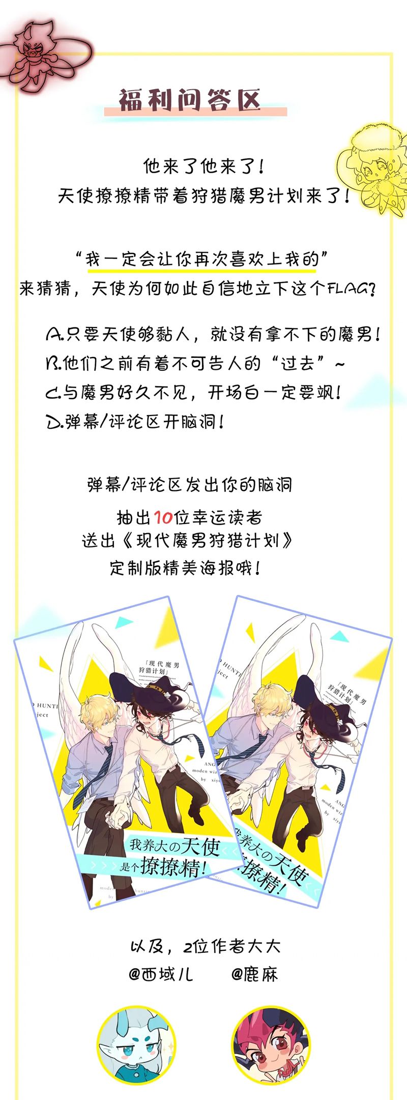 Kế Hoạch Săn Ma Nam Thời Hiện Đại Chap 1 - Trang 2