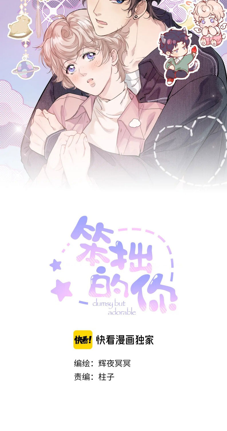 Cậu Vụng Về Quá Chap 12 - Trang 4