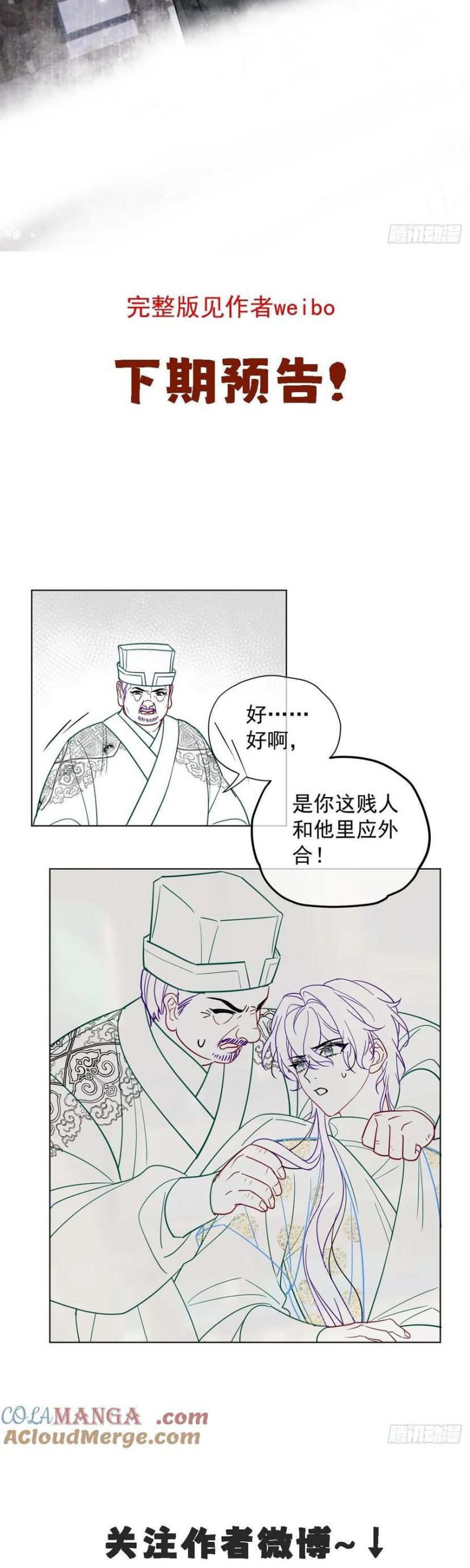 Cư Tâm Bất Kính Chapter 29 - Trang 4