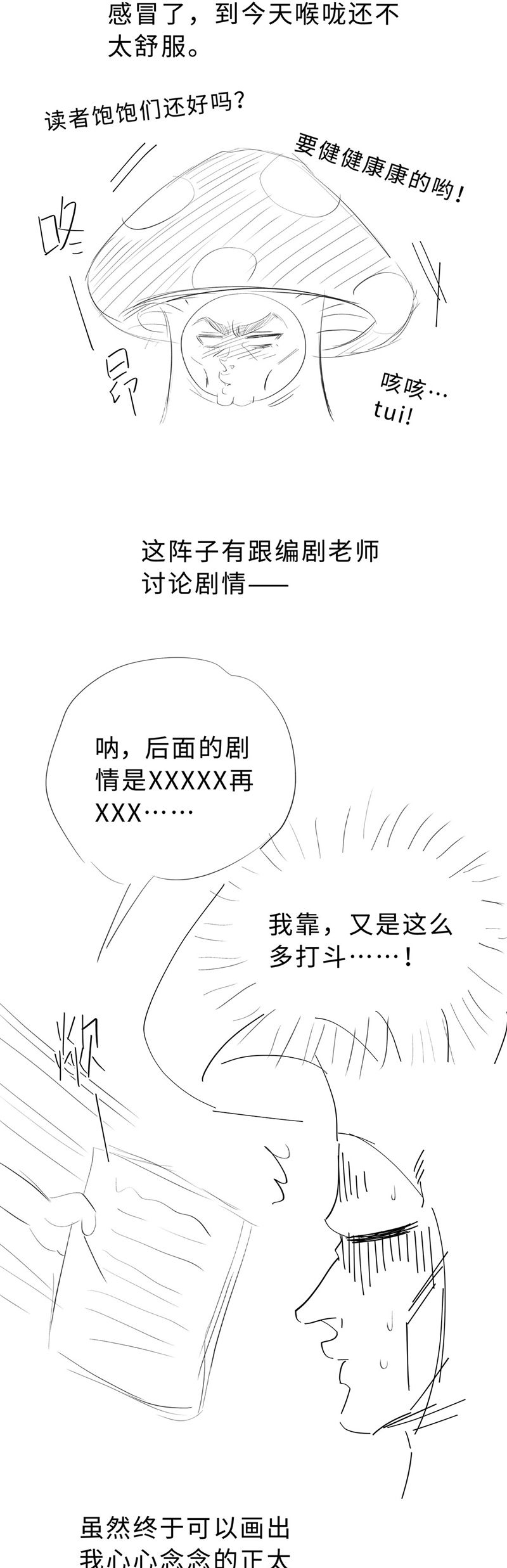 Tôi Trùng Sinh Trở Thành Tiểu Ác Long Của Vương Tử Điện Hạ Chapter 59 - Trang 4