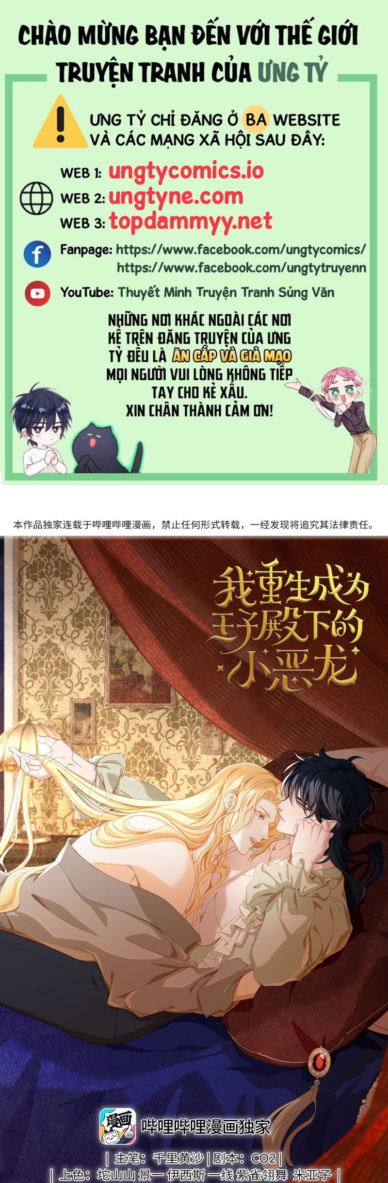 Tôi Trùng Sinh Trở Thành Tiểu Ác Long Của Vương Tử Điện Hạ Chapter 59 - Trang 4