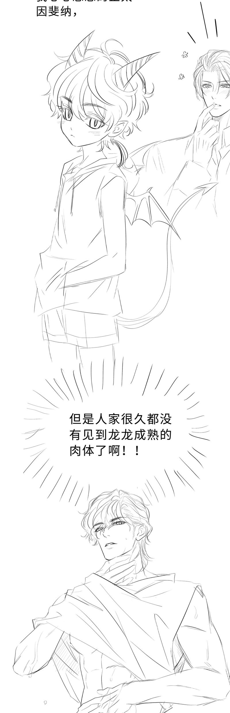 Tôi Trùng Sinh Trở Thành Tiểu Ác Long Của Vương Tử Điện Hạ Chapter 59 - Trang 4