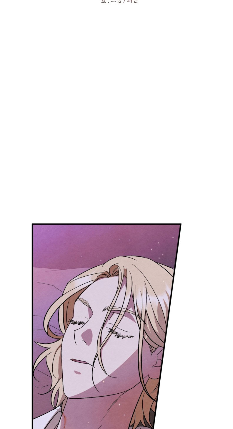 Cậu Chủ Yêu Quý Của Tôi Chap 8 - Trang 2
