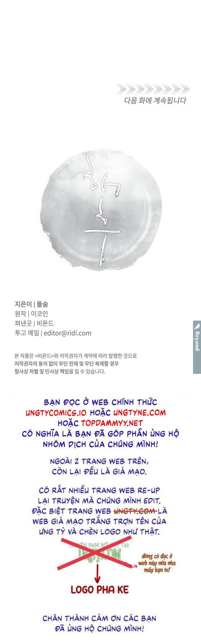 Tương Phùng Chap 69: H+ - Next Chapter 70