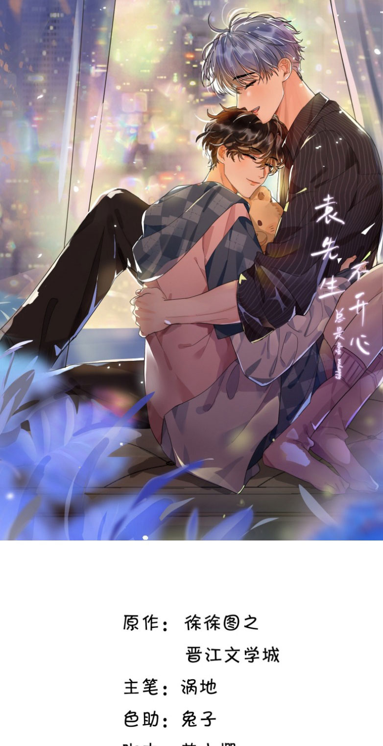 Viên Tiên Sinh Luôn Không Vui Chap 57: END - Next Chapter 58
