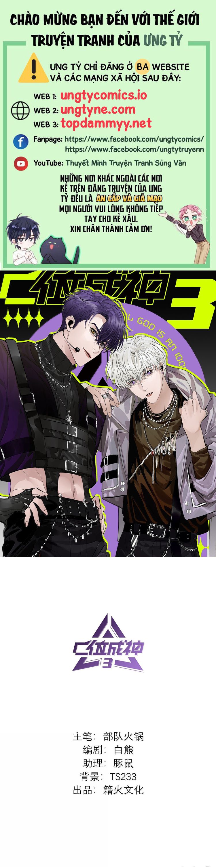 C Vị Thành Thần 3 Chapter 40 - Trang 3