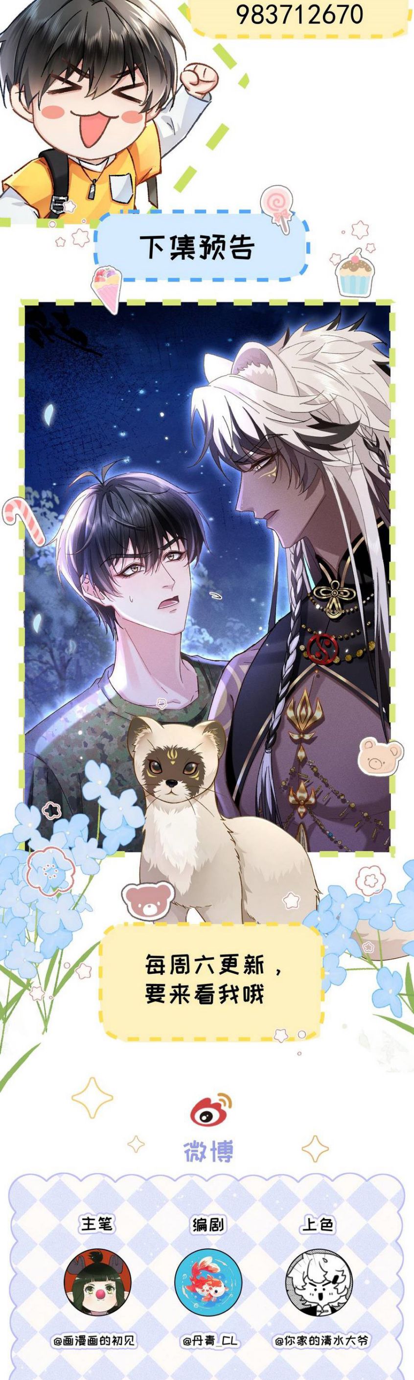 Đại Tiên Nhi Chap 10 - Next Chap 11