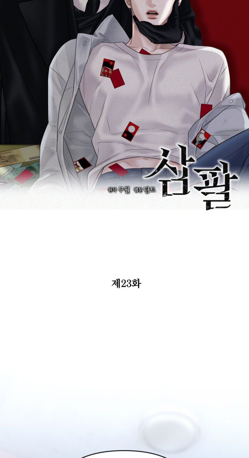 SAMPAL Chap 23 - Trang 2